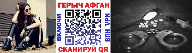 Купить закладки  Володарск  Героин VHQ 