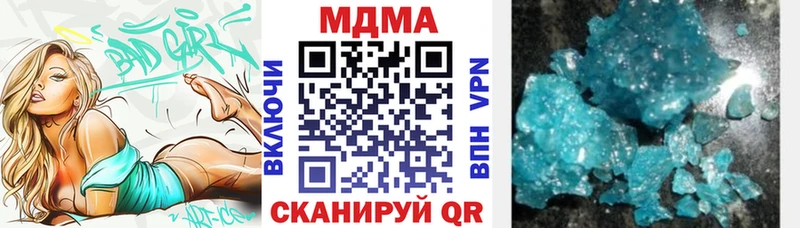 Купить закладки  Володарск  МДМА молли 