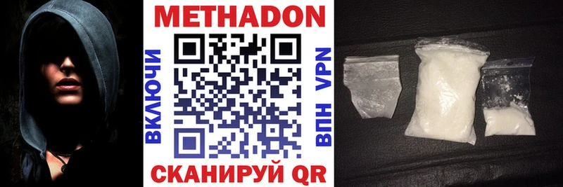 МЕТАДОН VHQ  Купить где  Володарск 