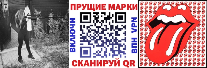 Купить  Володарск  Наркотические марки 1500мкг 